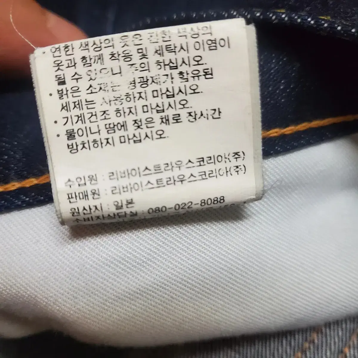 00s Levis 502 (32 inch) made in Japen