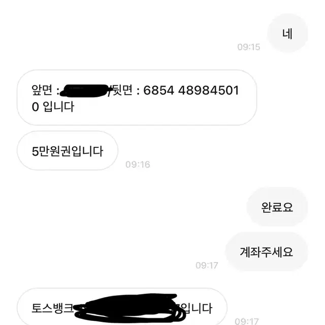 신세계상품권 핀번호 구매식, 모바일 교환권 90%에 매입합니다