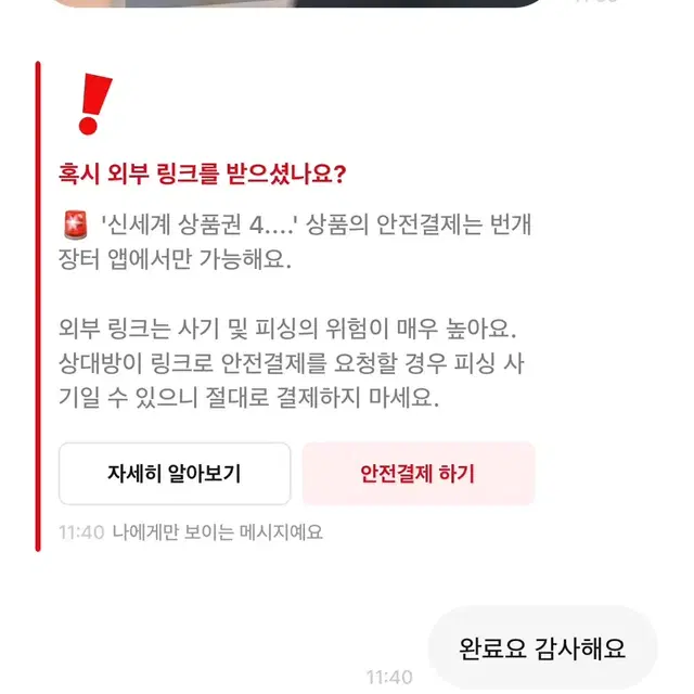 신세계상품권 핀번호 구매식, 모바일 교환권 90%에 매입합니다