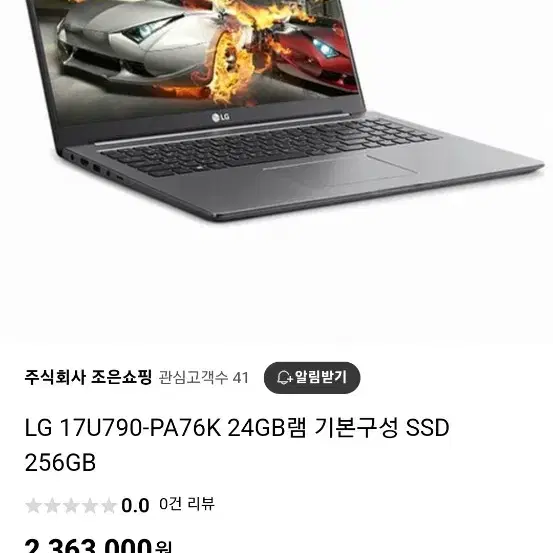 LG 17U790-PA76K