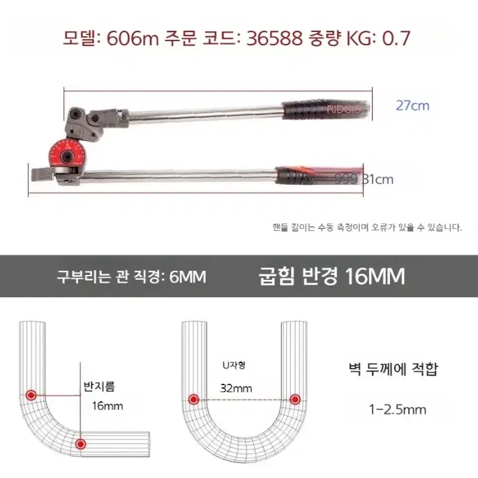 606 파이프 벤더 구리 스틸 벤더기