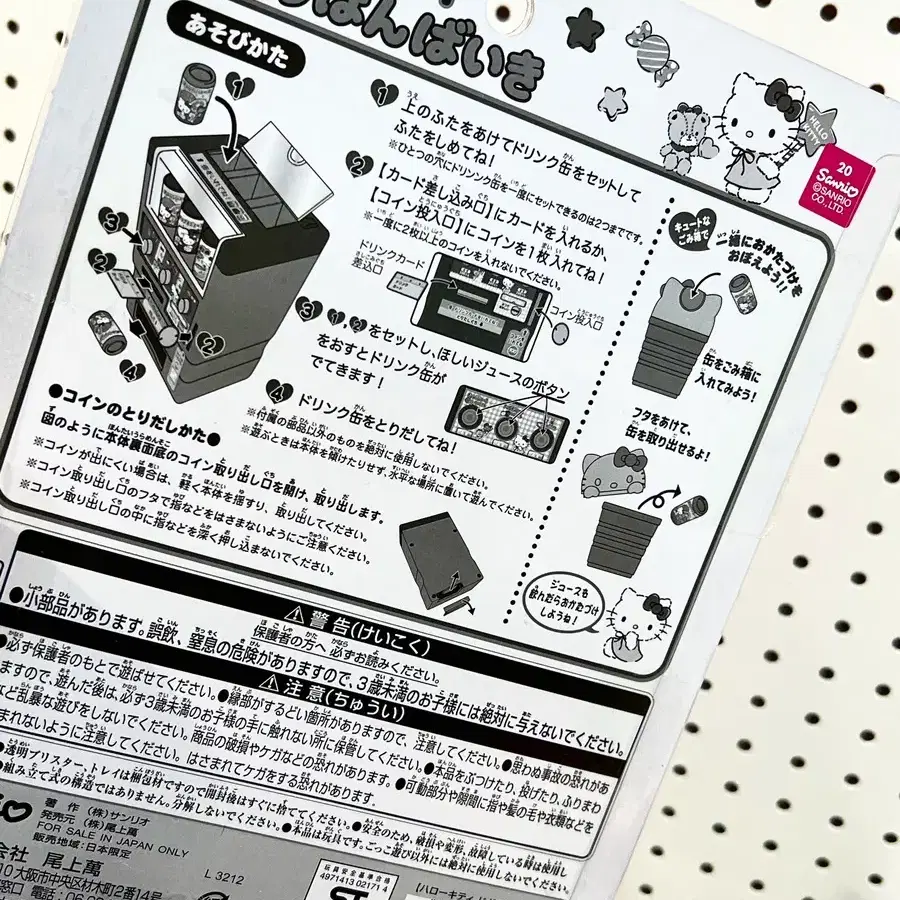 헬로키티 정품 자판기 장난감