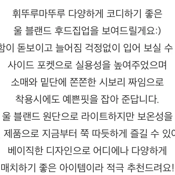 오디너리먼트후드집업 모겐트가내스라봉주르프로젝트미뉴에트게드유유알라룸선데이업