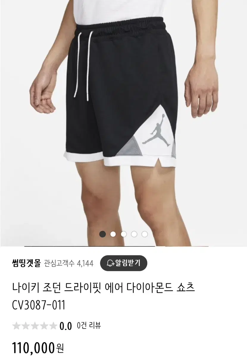 Nike Jordan Dry Fit Air Diamond Shorts CV3087-011