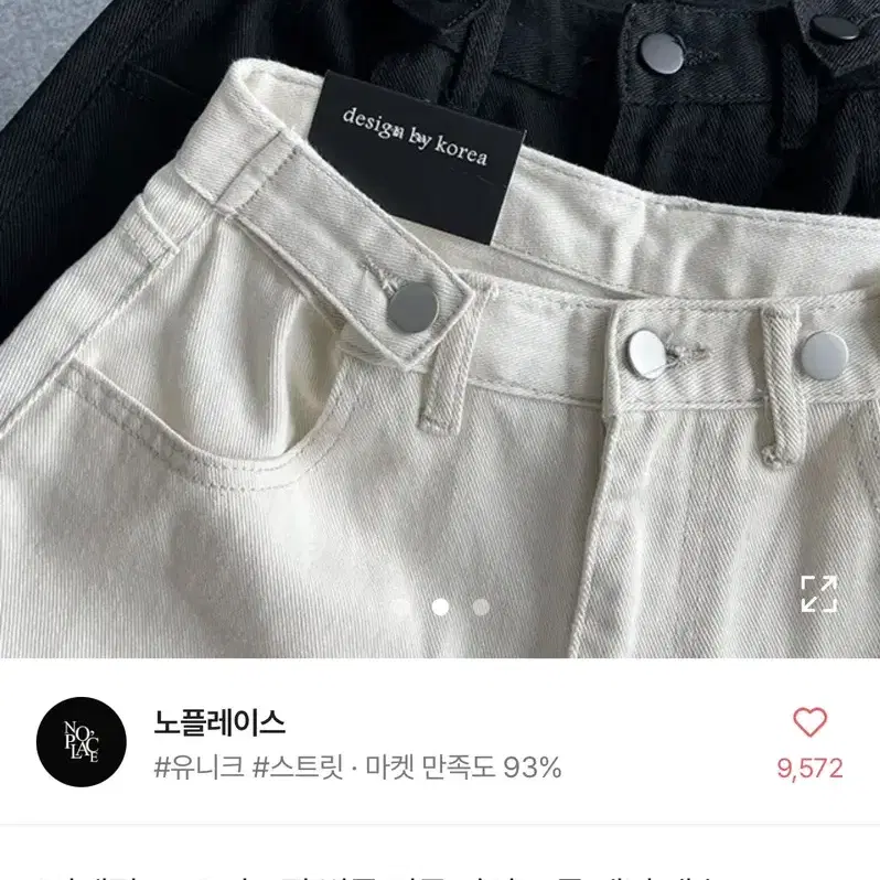 노플레이스 사계절 핏조절 벌룬 버튼 와이드 롱 데님 팬츠