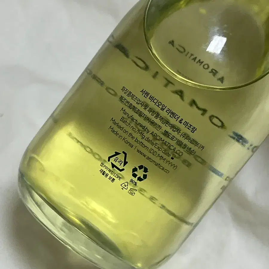 아로마티카 서렌 바디오일 100ml + 괄사 포함