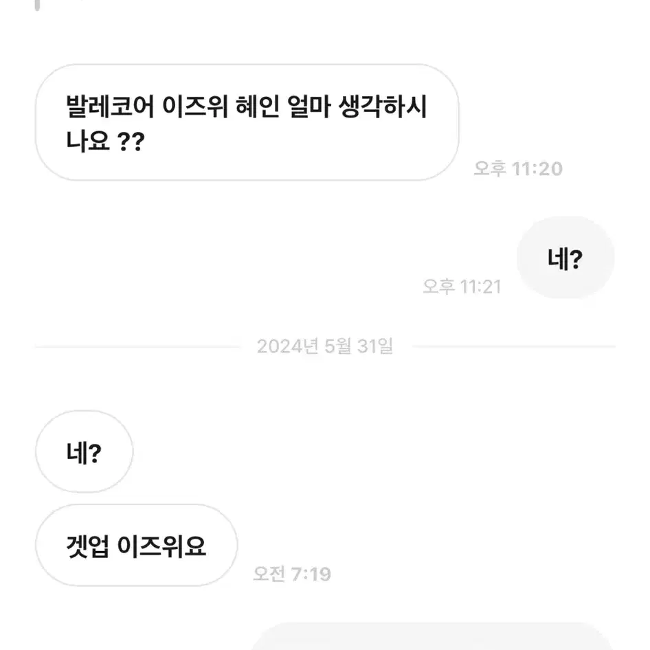 뉴진스 혜인 공방 사인 폴라로이드 이즈위 쇼피 럭드 포카 포토카드