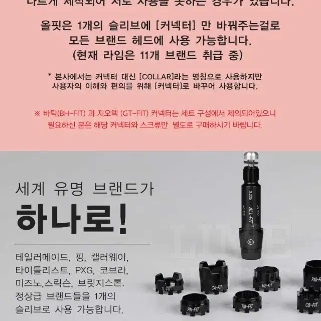 올핏슬리브 오리지널 ALL FIT 블랙 레드 블루 골드 매장방문교체가능