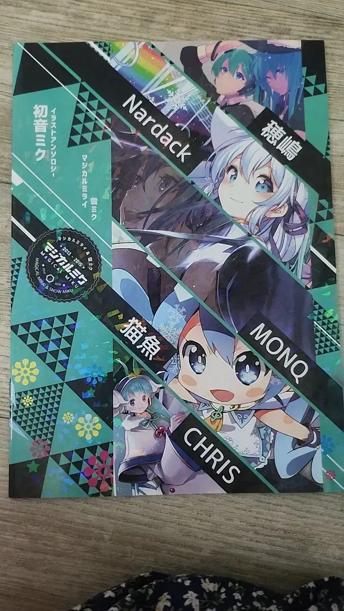 Hatsune Miku Unofficial Art Book