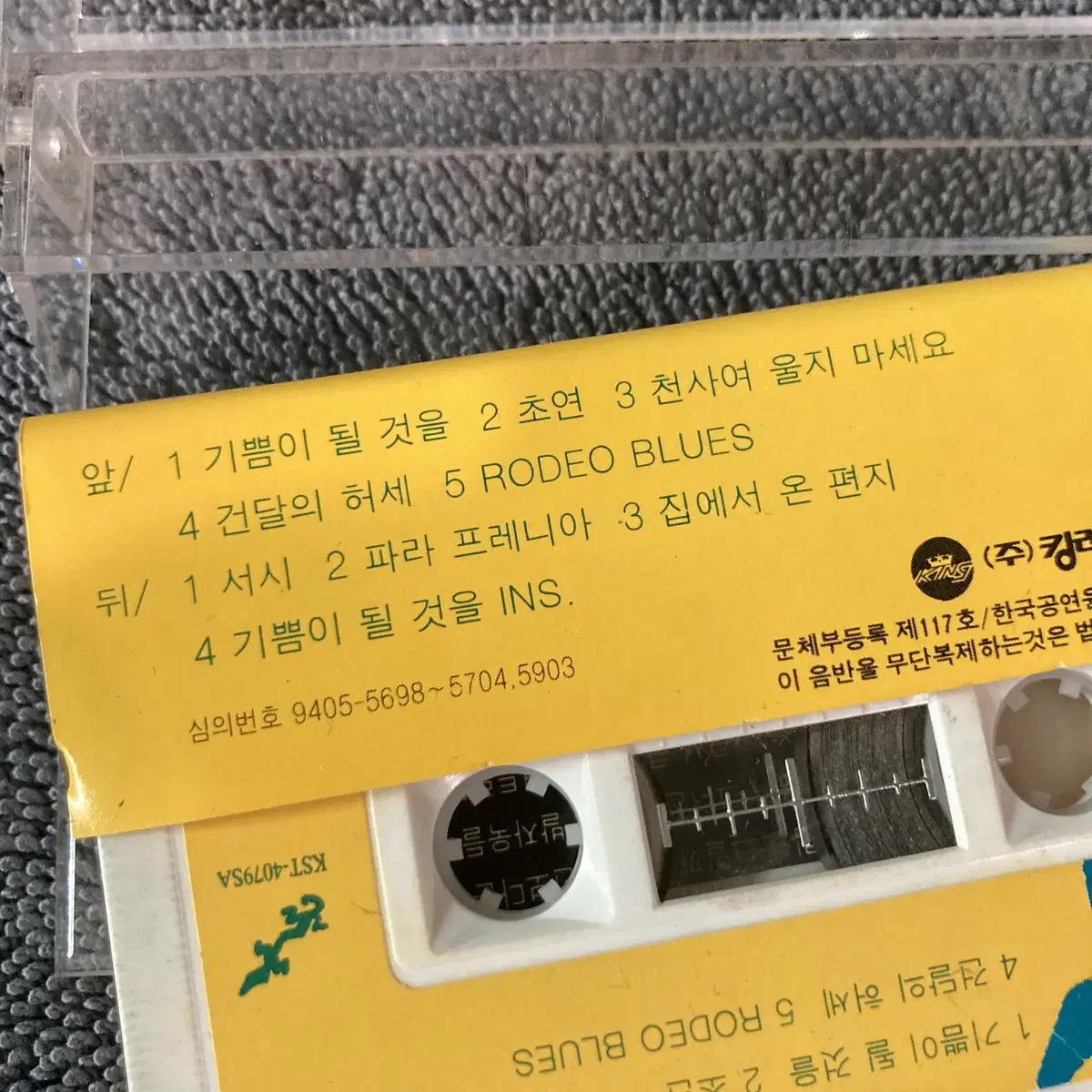 [중고음반/TAPE] 신성우 3집 '서시' 카세트테이프