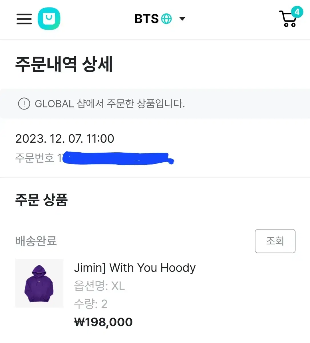 WonYang) BTS JIMIN bangtan jimin With U Hoodie sealed WonYang