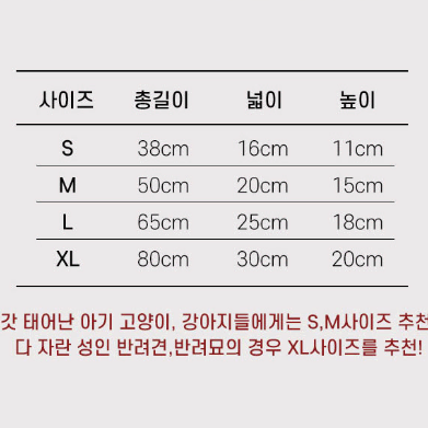 (무료배송)바나나 고양이 침대 숨숨집 하우스 방석 쿠션 고양이집 강아지집