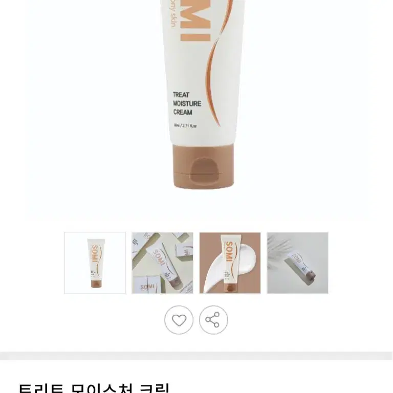 (반택포)소미 트리트 모이스처 크림 80ml