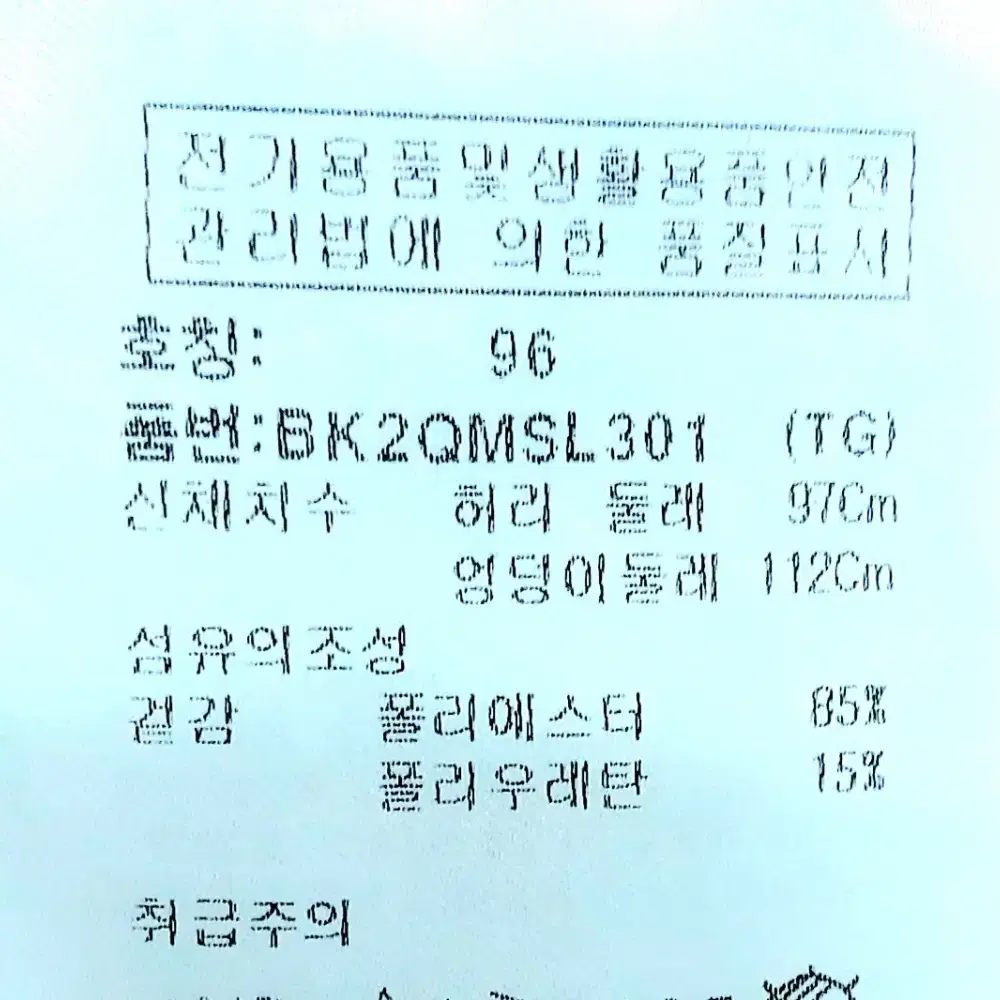 새제품급/벤제프 남성여름골프바지38-40/춘하복/1싼