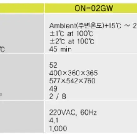 제이오텍 건조기 ON-12GW(91리터/250도)