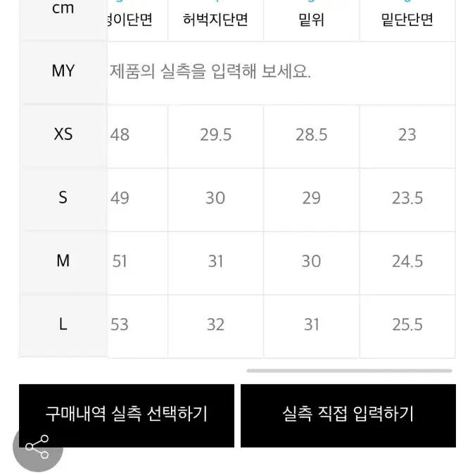 5.9->4.0판도라핏 와이드 Deft Jeans 팬츠 청바지 데님