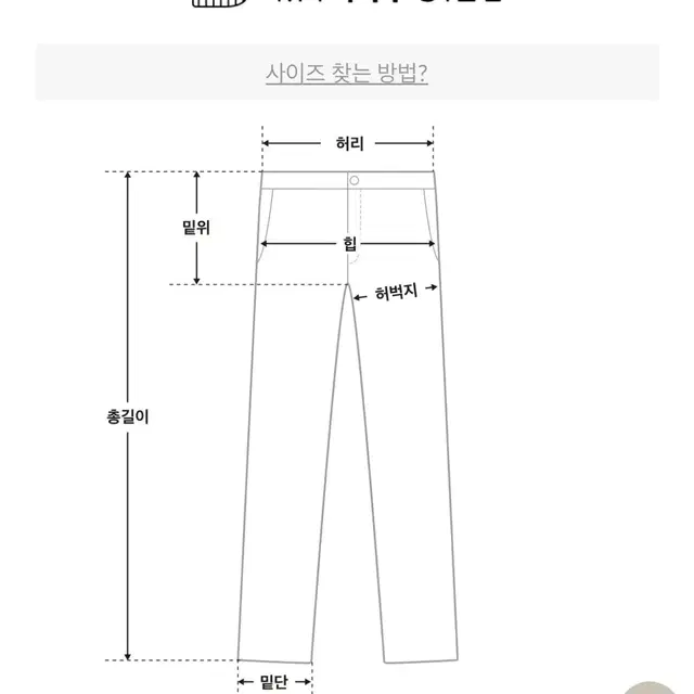 고고싱 중독팬츠 코튼와이드 크림