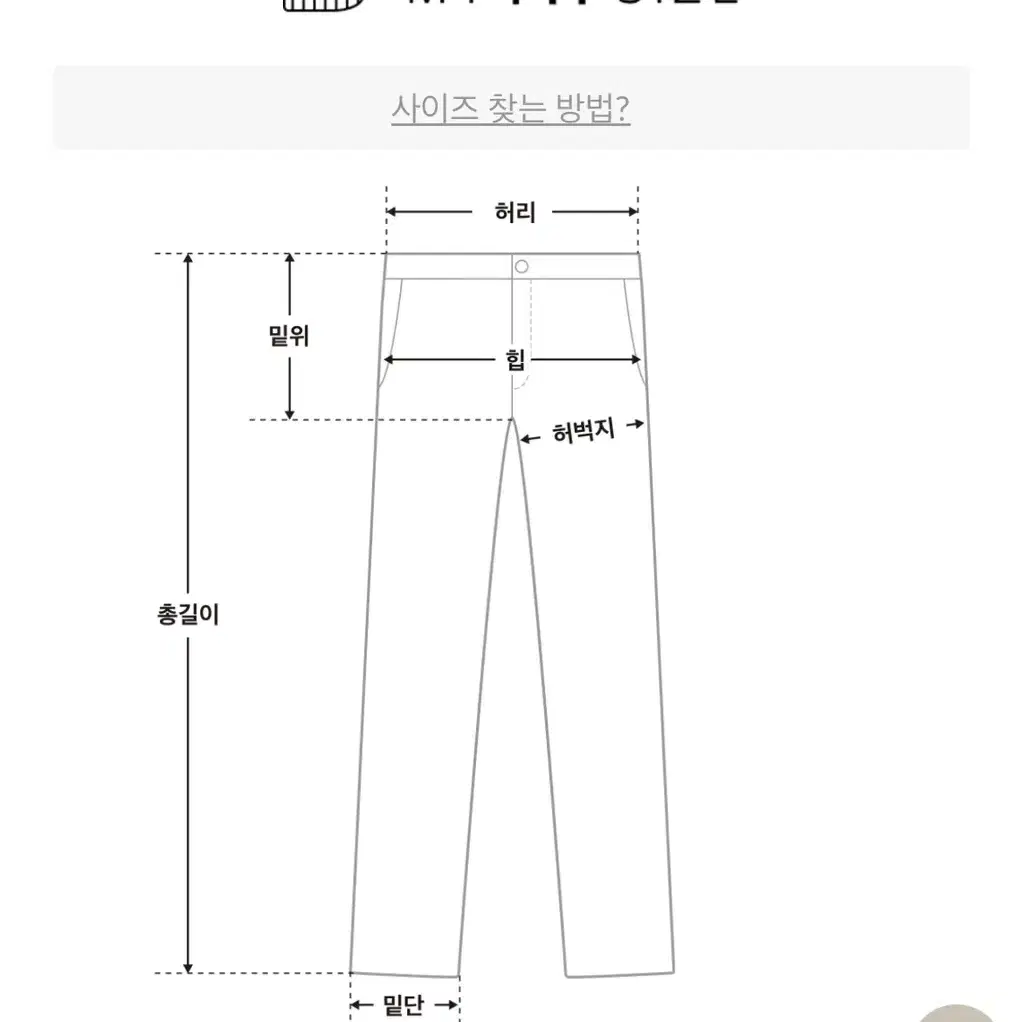 고고싱 중독팬츠 코튼와이드 크림