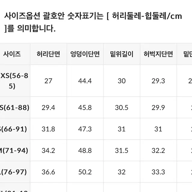 고고싱 중독팬츠 코튼와이드 크림