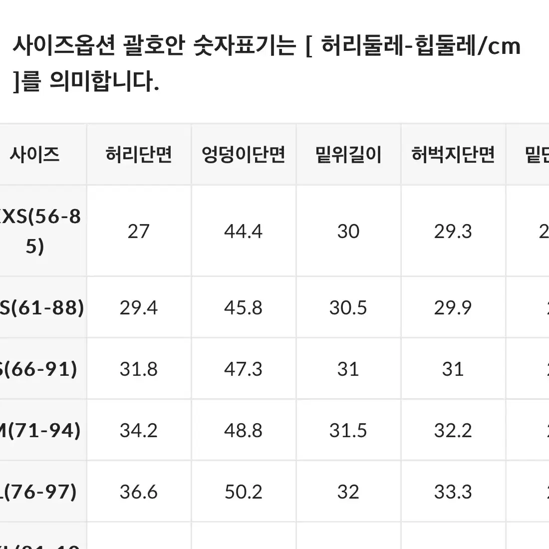 고고싱 중독팬츠 코튼와이드 크림