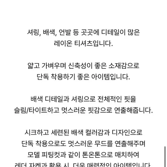 컬러인아이디 셔링 티