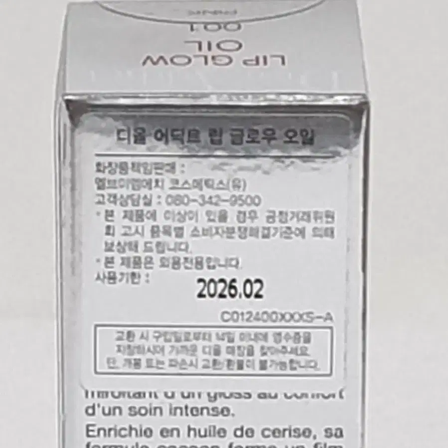 [디올/dior] 어딕트 립 글로우 오일 001 핑크(+미스디올 1ml)