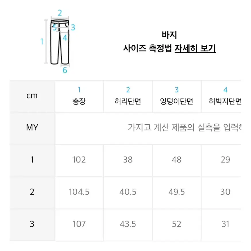 타일레 부츠컷 데님 팬츠 흑청 2사이즈