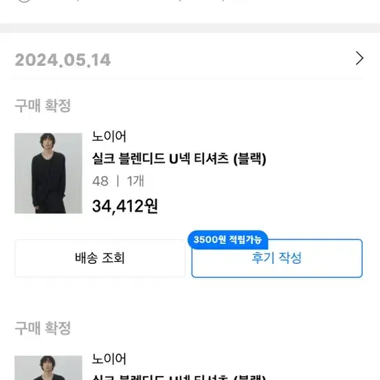 노이어 롱슬리브 (50)