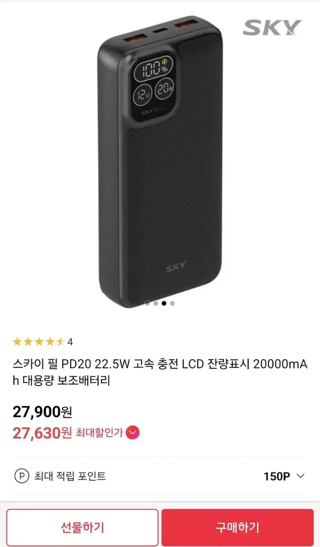 20000mAh 보조베터리