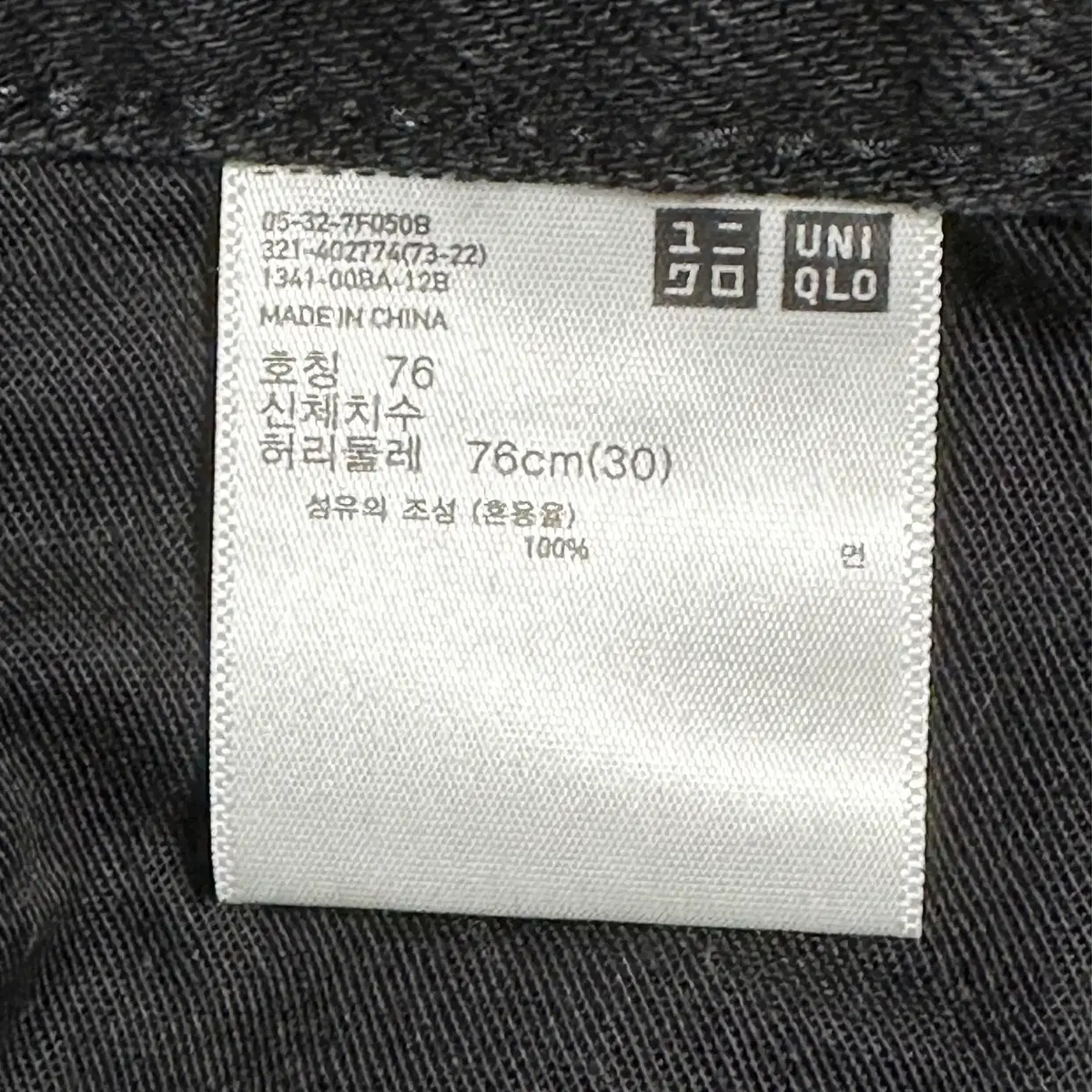 [Archive](30)[Uniqlo U] 유니클로U 와이드 데님