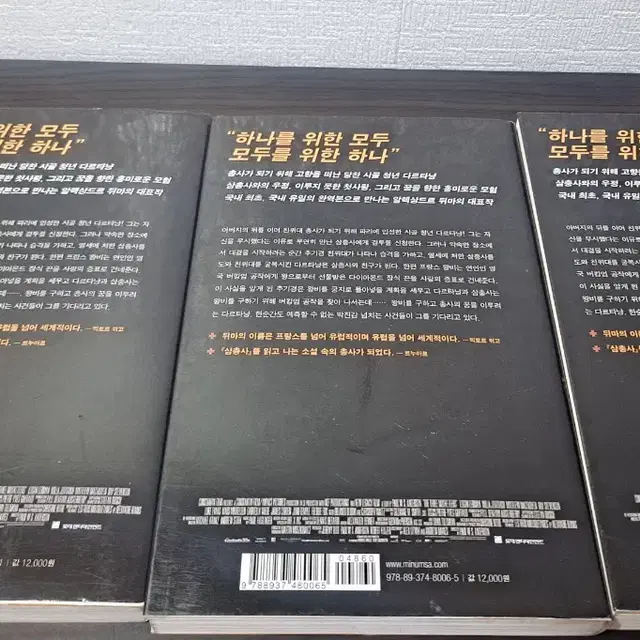 도서)삼총사 1,2,3 전권 (세계명작, 고전)