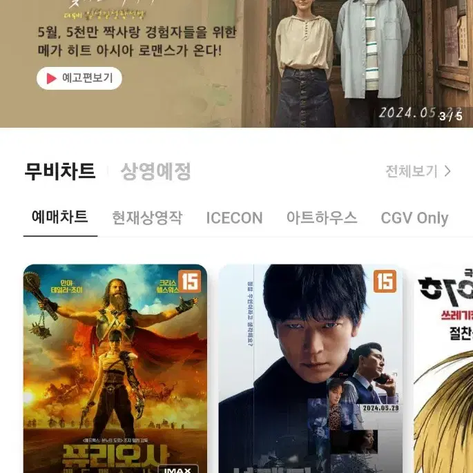 메가박스 롯데시네마 cgv 예매권 관람권 팝콘  매점 쿠폰