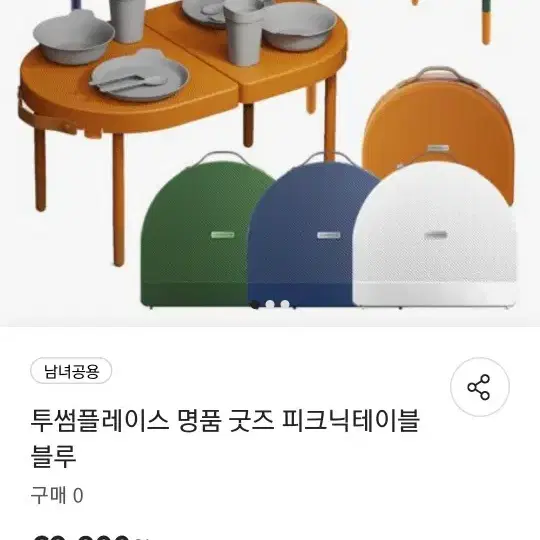 투썸플레이스 캠핑 테이블