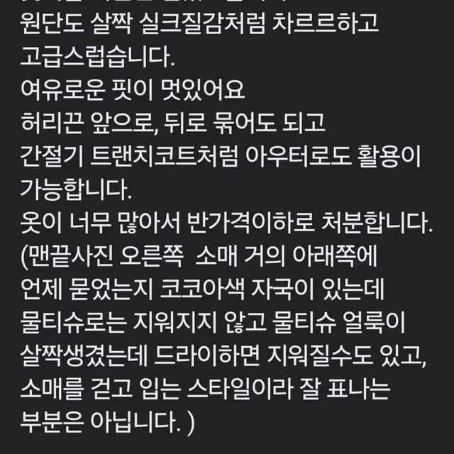 스테이피플 셔츠형원피스 55-66 작년구입