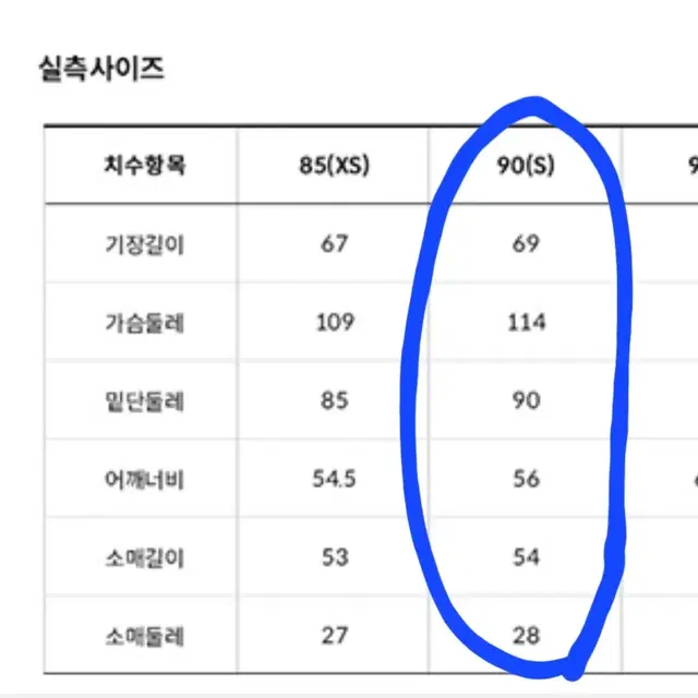 노스페이스 맨투맨 s