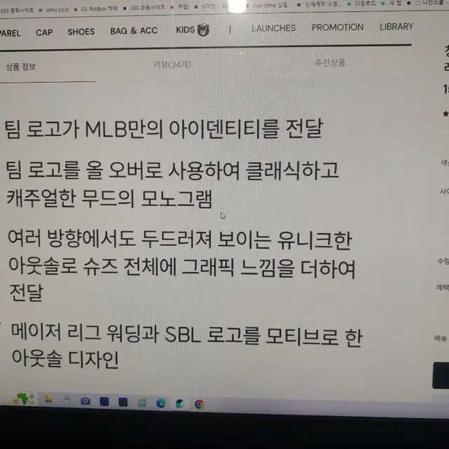 엠엘비 보스턴 레드삭스 운동화 팔아요