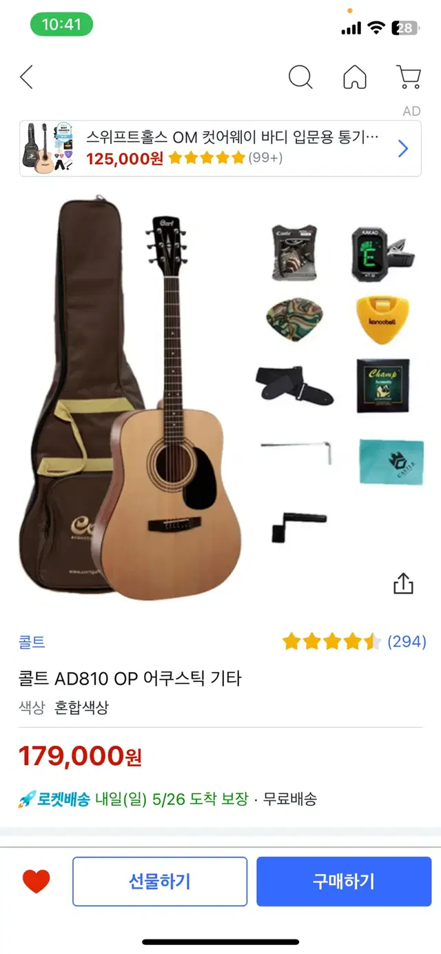 (사용한지 1시간 된)콜트 AD810 OP 어쿠스틱 기타 팝니다