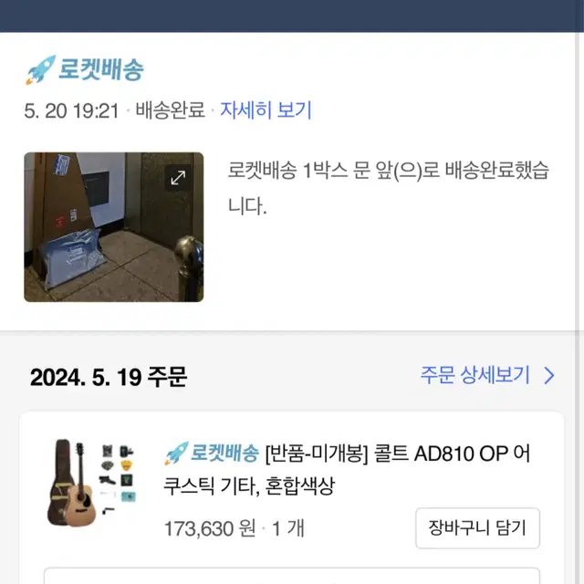 (사용한지 1시간 된)콜트 AD810 OP 어쿠스틱 기타 팝니다