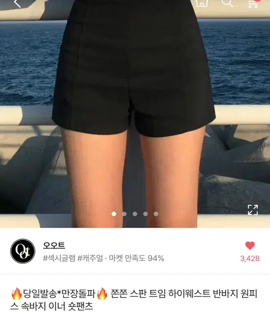 스판 트임 하이웨스트 반바지 이너 숏팬츠