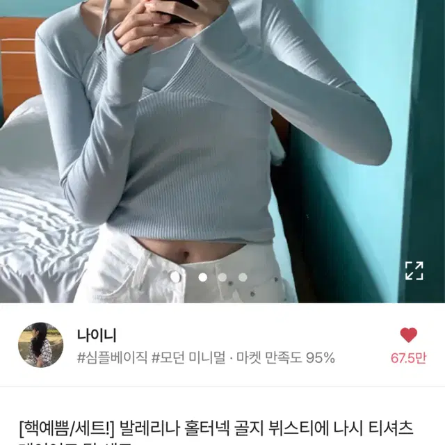 에이블리 나이니 발레리나 홀터넥 골지 뷔스티에 나시 레이어드 탑