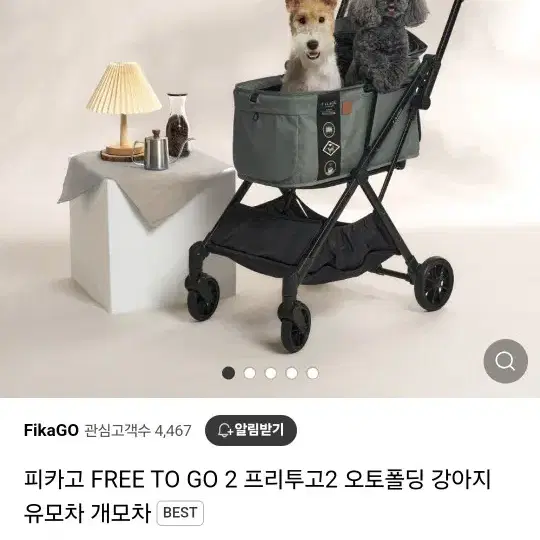 피카고 개모차 유모차