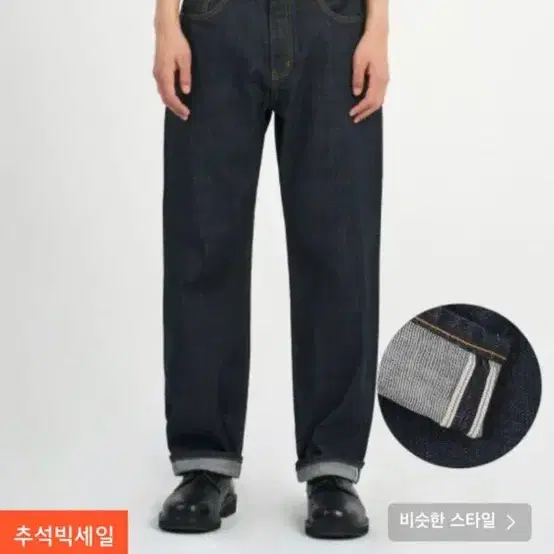 덴메이드 진청 데님 30size