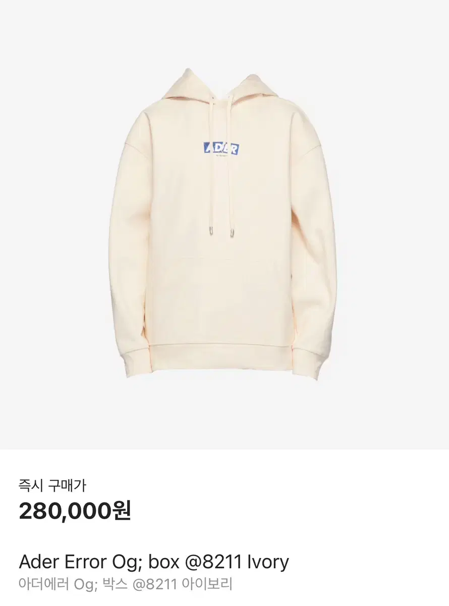 Another Error Hoodie (Ivory)