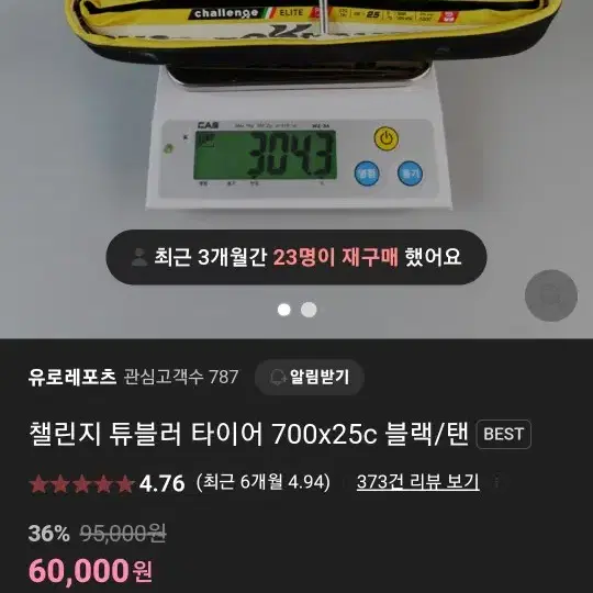 챌린지 엘리트 튜블러 검월타이어 25c