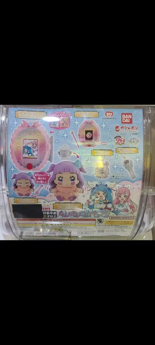 Unsealed Precure Gacha (unopened)