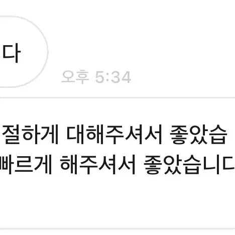 웅냥냥 후기모음집