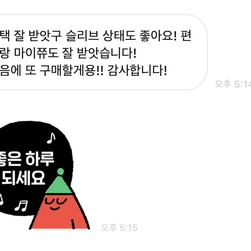 웅냥냥 후기모음집