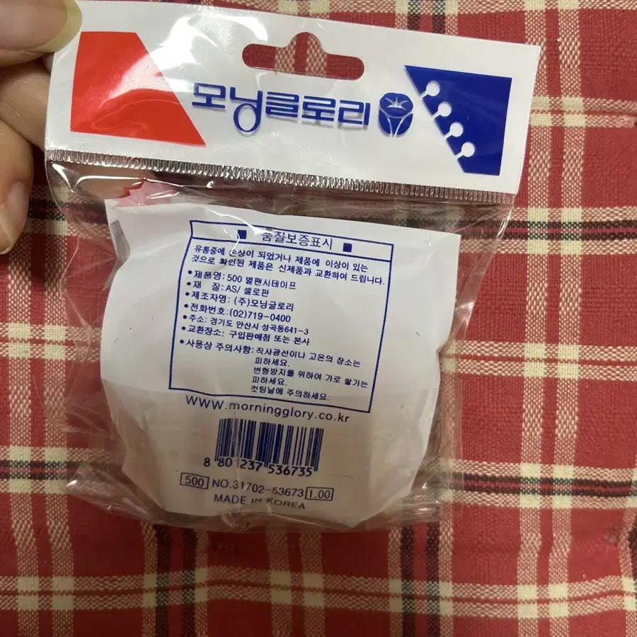 [고전문구] 고전 모닝글로리 미스래빗 테이프 디스팬서