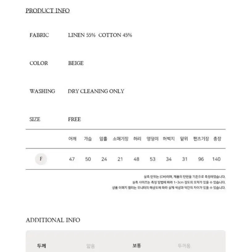 RE_L 리엘 점프수트