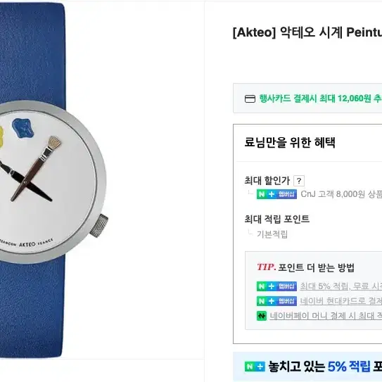 악테오 Akteo 시계 48mm 블랙,레드